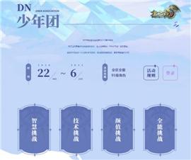 英雄天煞天龙八部私服。